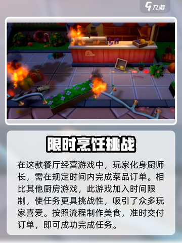 代号厨房游戏🔥上线时间&正式服下载地址大曝光！🎉截图3