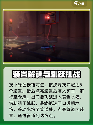 我是小鱼儿飞鱼🔥关卡玩法大揭秘🎉截图8