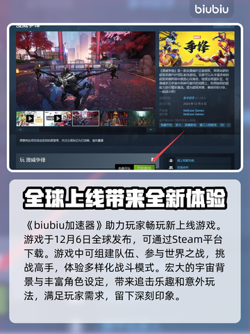 漫威争锋国际服上线💥下载指南🎉截图2