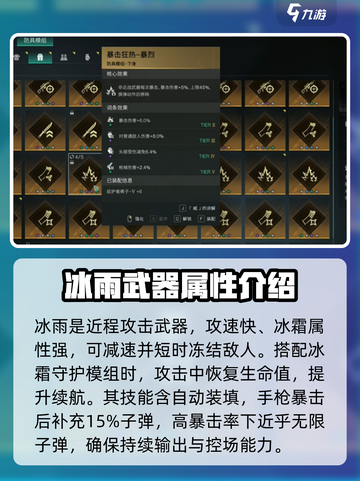 七日世界短剑冰雨蓝图怎么获得介绍截图3