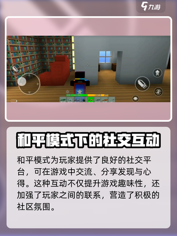 像素射击和平模式玩法攻略介绍截图3