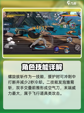 航海王壮志雄心Mr1🔥技能玩法全揭秘！截图4