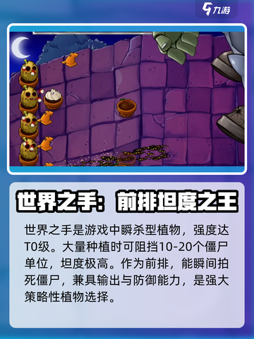 植物大战僵尸抽卡版炼狱卡介绍介绍截图4