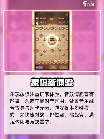 乐玩象棋最新版下载🔥超爽对战来袭！🎮截图4