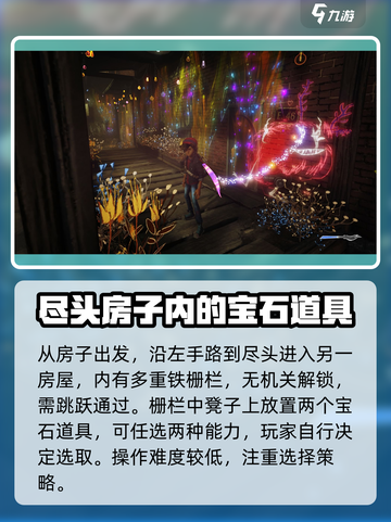 壁中精灵攻略大全介绍截图4