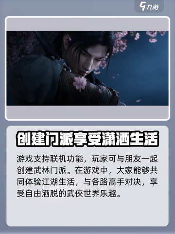 燕云十六声什么时候上线介绍截图4