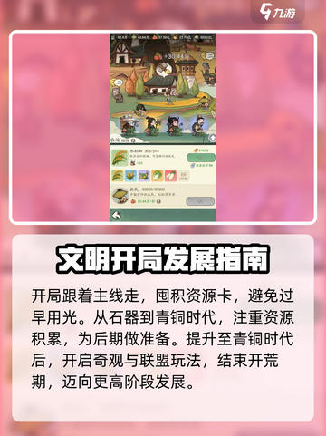 时光大爆炸💥手游攻略，新手必看🔥截图2