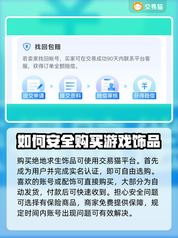绝地求生😎饰品物资交易软件大曝光！🔥截图3