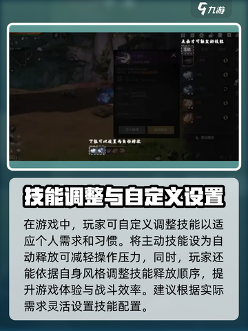 剑灵2🔥技能自由调整秘籍手游玩家必看！截图2