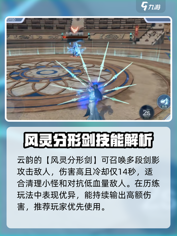 斗破苍穹巅峰对决：云韵技能强度爆表🔥不容错过！截图3