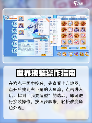 洛克王国世界🔥换装界面大揭秘，一键换肤色攻略来啦！截图2