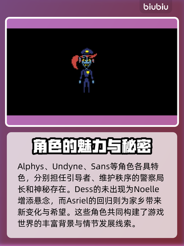 三角符文全员角色大揭秘！游戏大咖必看🔥截图10