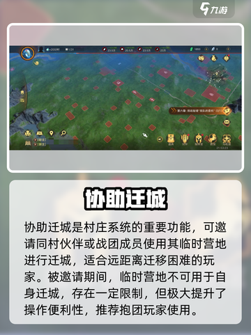 🔥《指环王纷争》迁城神操作💥截图4