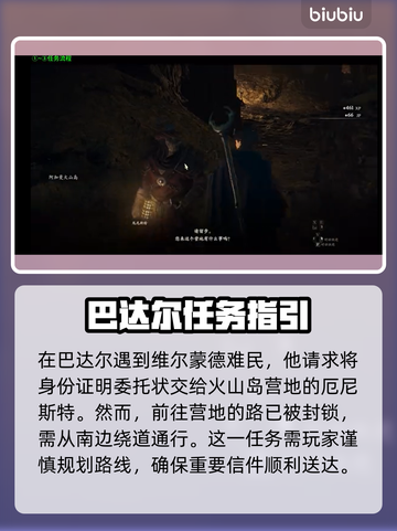 龙之信条2🔥指明的生路支线全流程攻略！截图2