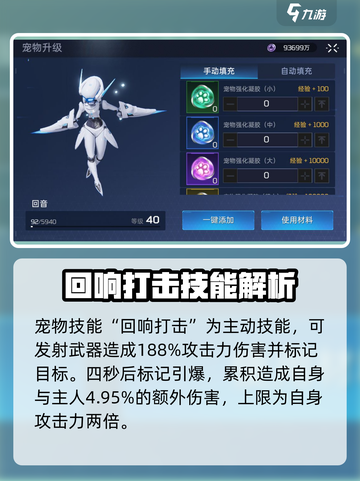 星球重启回音怎么样介绍截图4