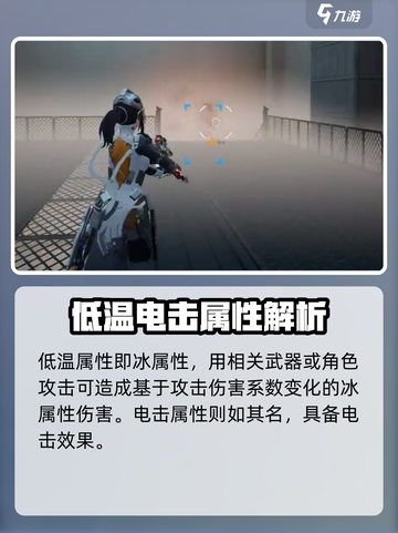 尘白禁区元素属性有几种介绍截图3