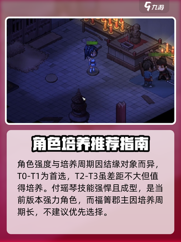 大侠立志传🔥结缘系统玩法全攻略来了！截图4