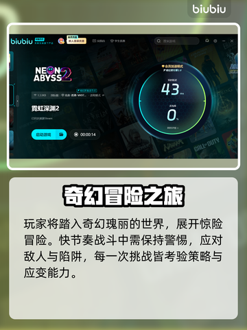 🎮霓虹深渊2配置要求全解析！低配也能畅玩？截图3