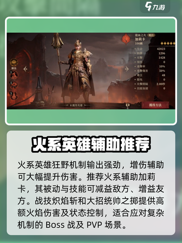 龙息神寂T0辅助有哪些介绍截图7