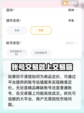 王者荣耀游戏账号交易平台🔥哪个最靠谱？截图4