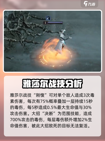 龙息神寂平民角色推荐介绍截图5
