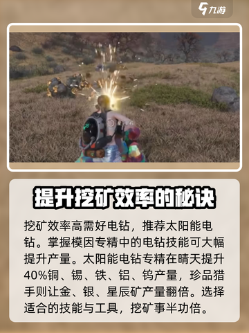 七日世界金矿银矿分布点有哪些介绍截图4