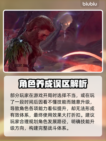 博德之门3洗点方法🔥让你的角色更强⚡截图2