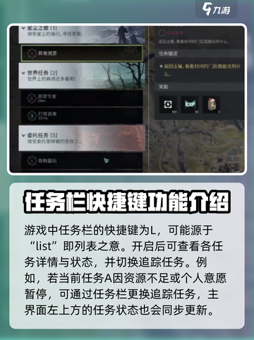 七日世界任务攻略介绍截图2