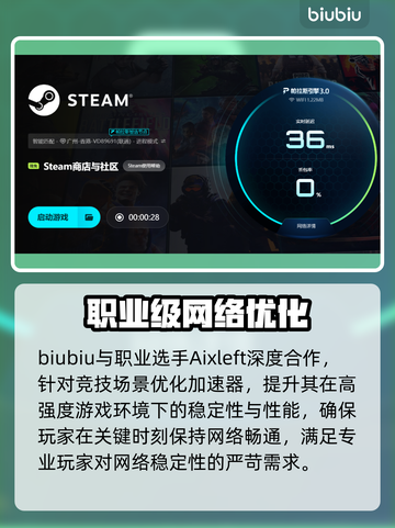 🎮女武神小队突破重围加速器推荐！截图4