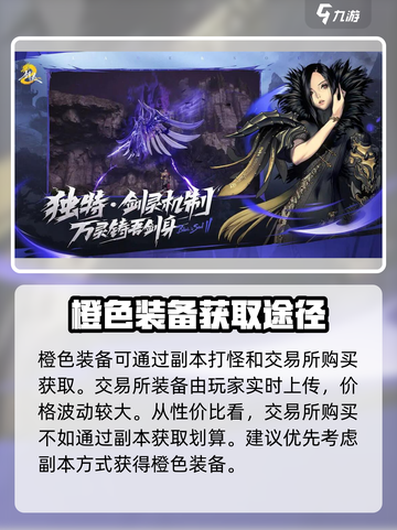 剑灵2🔥最强橙武推荐！看你差哪把？截图3