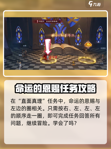 塔瑞斯世界🔥直面真理任务通关秘籍✨截图4