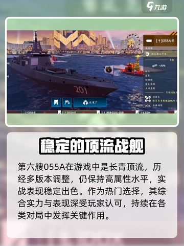 现代战舰十大最强战舰推荐介绍截图7