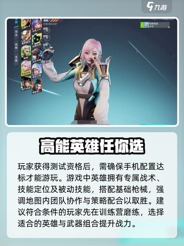 高能英雄多少g呢介绍截图4