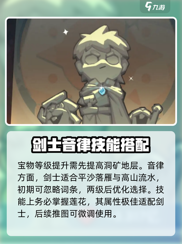 魔魔打勇士🔥剑士攻略：轻松通关秘籍💡截图4