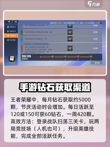 星之破晓💎一周暴富？一个月钻石收益大曝光！截图2