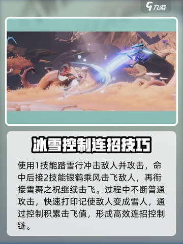 王者荣耀🔥公孙离连招技巧分享，轻松打出高额伤害！💥截图4