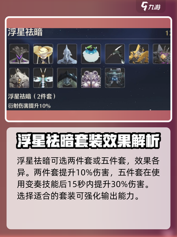 鸣潮⚡今汐声骸最强搭配🔥游戏党必看！截图2