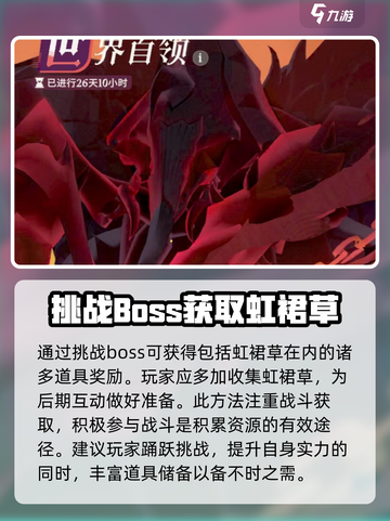剑与远征2启程虹裙草有什么用介绍截图4