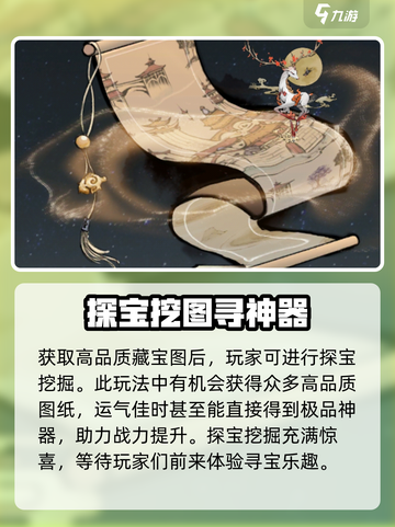 梦入云山图纸有什么用介绍截图4