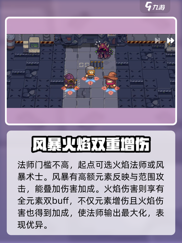 元气骑士前传🔥火法基底超燃攻略分享！截图2