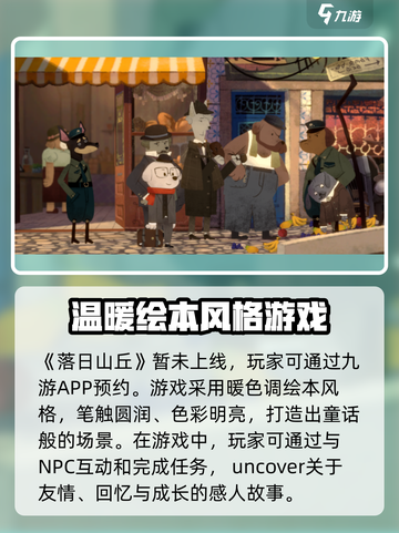 落日山丘公测时间🔥超燃游戏不容错过！截图2