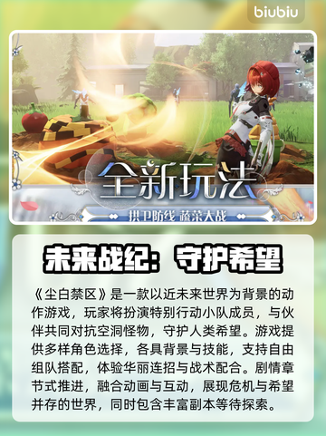 💥尘白禁区闪退？速用加速器解决！🎮截图2