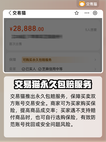 末日血战账号交易平台推荐💥🔥截图4