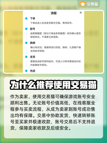 光遇账号交易🔥光遇卖号必备软件推荐🎮截图3