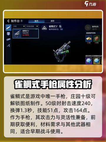 星球重启🔥雀鲷式玩法超详细解析！游戏代截图2