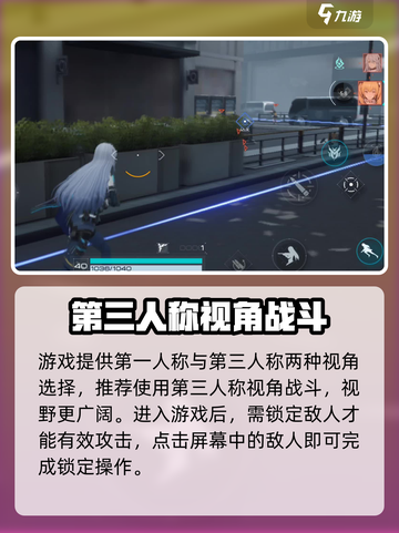 尘白禁区🔥新手必看！轻松上手玩转禁区⚡截图2