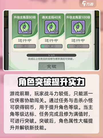 小小英雄攻略新手前期怎么做介绍截图2