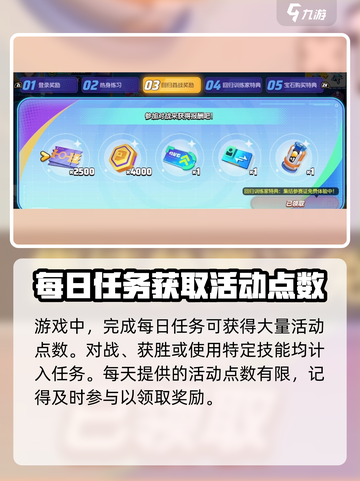 宝可梦大集结💥快速刷活动点数攻略来啦！截图2