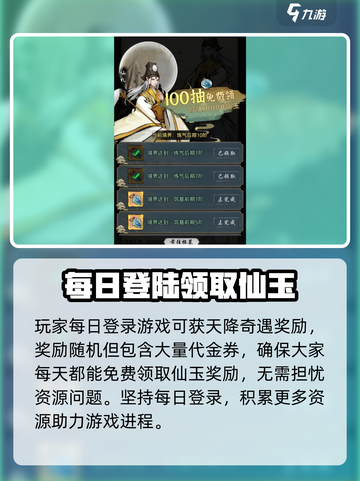 梦入云山内测福利有什么介绍截图3