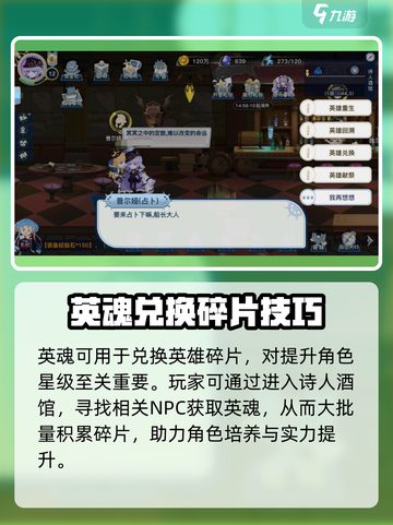 蜂之恋英魂获取方式大揭秘💥游戏党必看！截图2